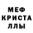 Мефедрон mephedrone Nikita Knop