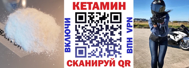 дарк нет телеграм  Ворсма  Кетамин VHQ 