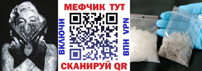 МЕФ мука  Ворсма 